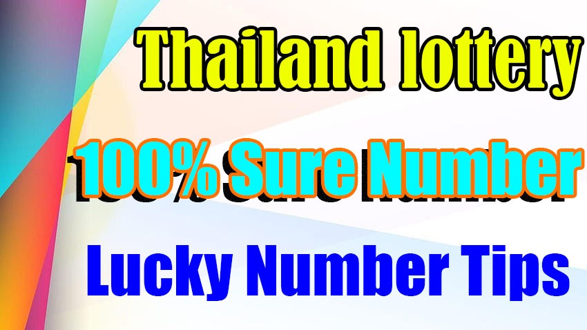 thai lottery 100% sure namber